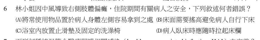 第 6 題（含圖）