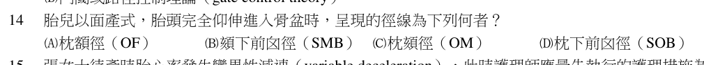 第 14 題（含圖）