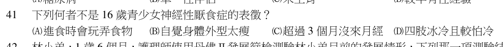 第 41 題（含圖）