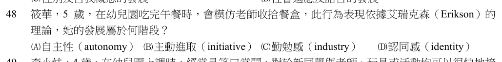 第 48 題（含圖）