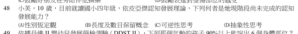 第 48 題（含圖）