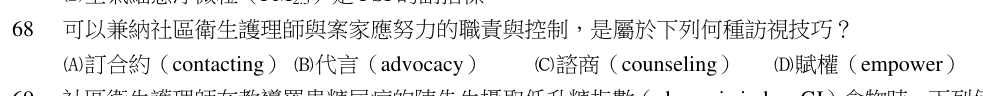 第 68 題（含圖）