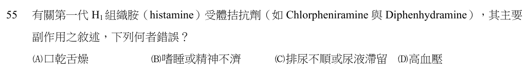第 55 題（含圖）