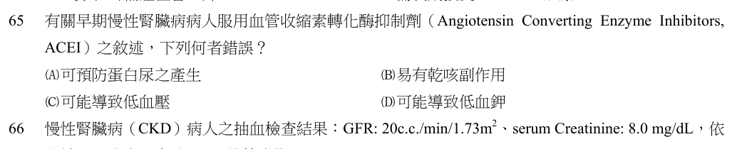 第 65 題（含圖）