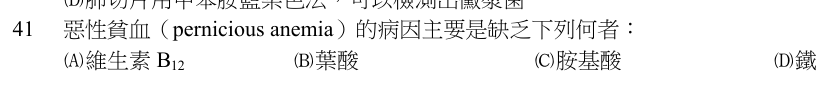 第 41 題（含圖）