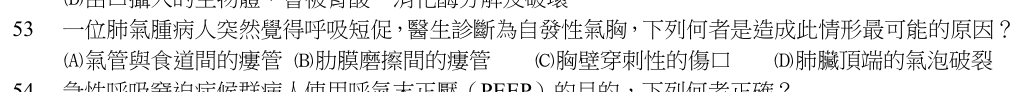 第 53 題（含圖）