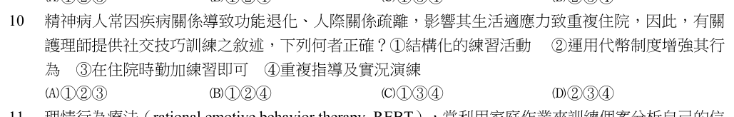 第 10 題（含圖）