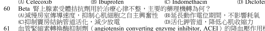 第 60 題（含圖）