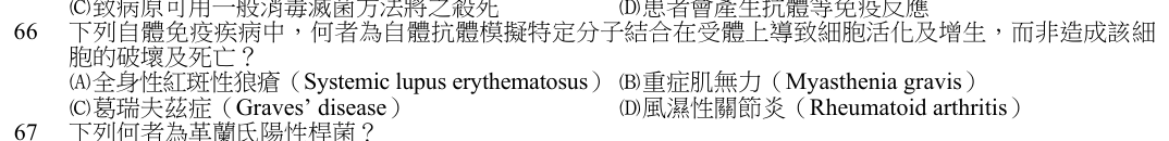 第 66 題（含圖）
