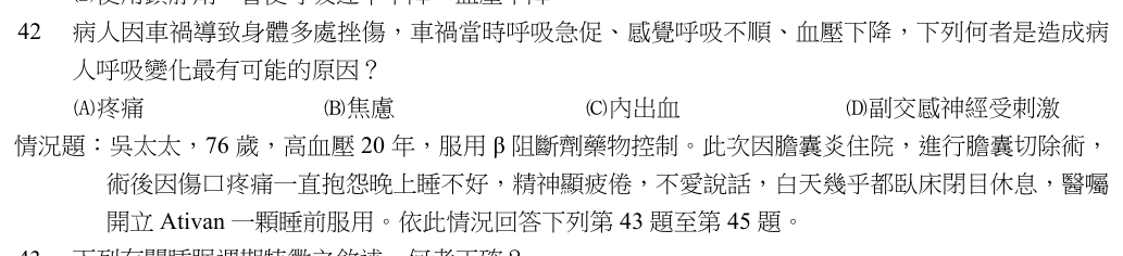 第 42 題（含圖）