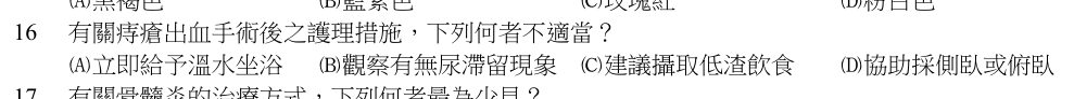 第 16 題（含圖）