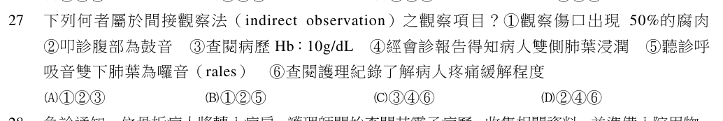 第 27 題（含圖）