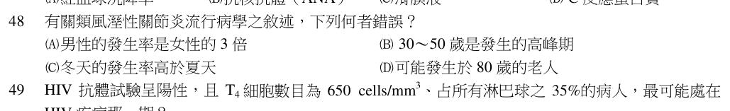 第 48 題（含圖）