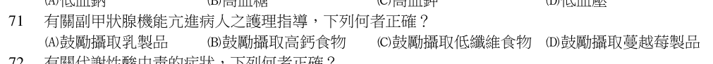 第 71 題（含圖）