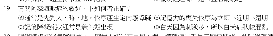 第 19 題（含圖）