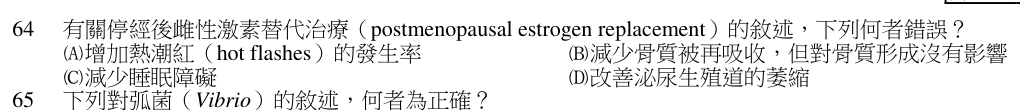 第 64 題（含圖）