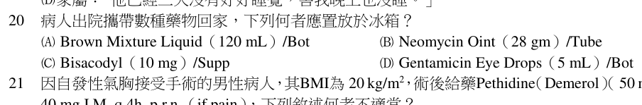 第 20 題（含圖）