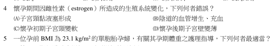 第 4 題（含圖）