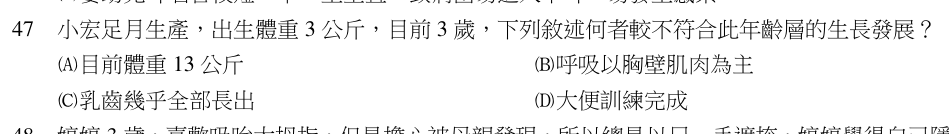 第 47 題（含圖）