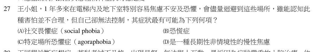 第 27 題（含圖）