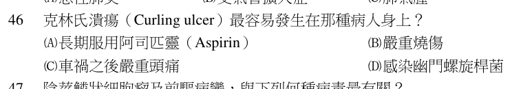 第 46 題（含圖）