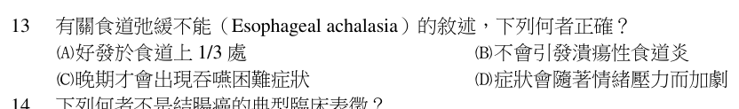 第 13 題（含圖）