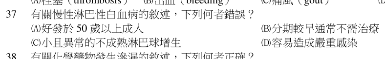 第 37 題（含圖）