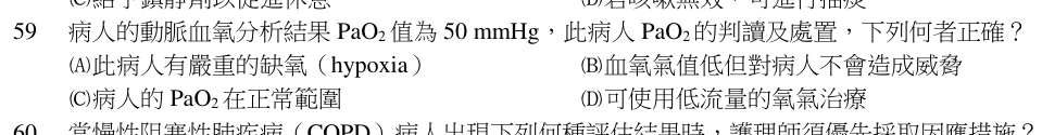 第 59 題（含圖）