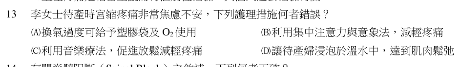 第 13 題（含圖）