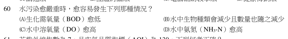 第 60 題（含圖）