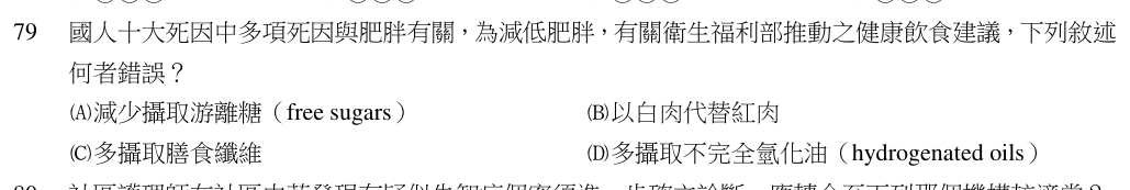 第 79 題（含圖）