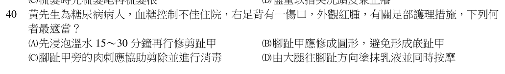 第 40 題（含圖）