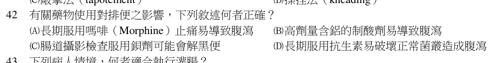 第 42 題（含圖）
