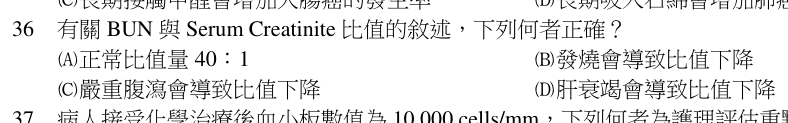 第 36 題（含圖）