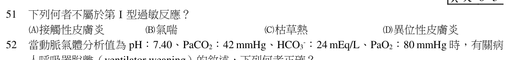 第 51 題（含圖）