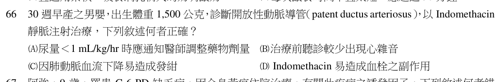 第 66 題（含圖）
