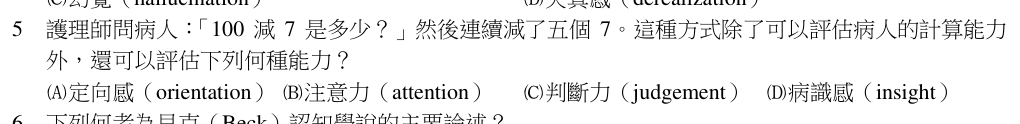 第 5 題（含圖）