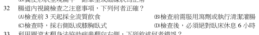 第 32 題（含圖）