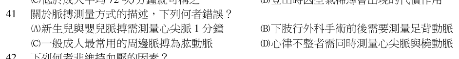 第 41 題（含圖）