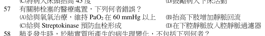 第 57 題（含圖）