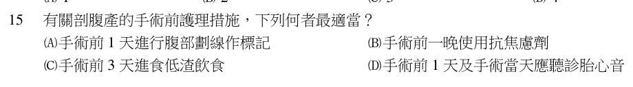 第 15 題（含圖）