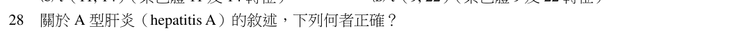 第 28 題（含圖）