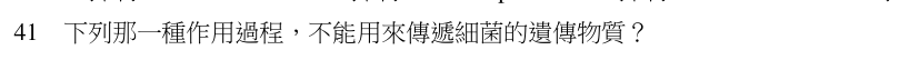 第 41 題（含圖）