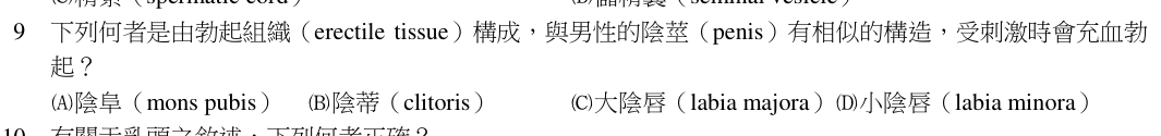 第 9 題（含圖）