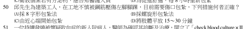 第 50 題（含圖）