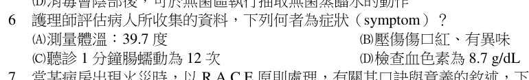 第 6 題（含圖）