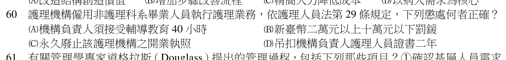 第 60 題（含圖）
