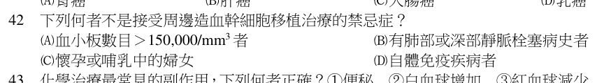 第 42 題（含圖）