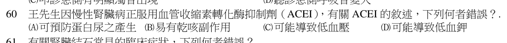 第 60 題（含圖）
