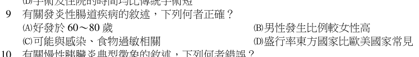 第 9 題（含圖）